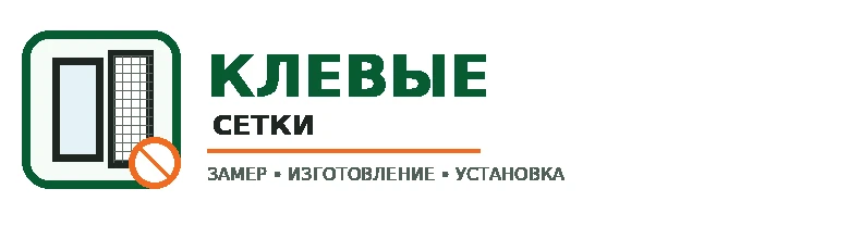 Москитные сетки